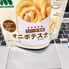 ★オニポテスナック