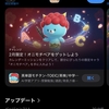 英単語アプリ『モチタン』でデータが初期化。しかし、その後のアップデートで修正された