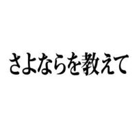 なぜ戸川純の歌詞は怖いのか アルバム 玉姫様 感想 こんなんおひとつ