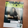 月刊Musician2月号届きました！