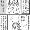 エッセイ漫画「余っていたチョコラBBを毎日飲むようにしたら寝起きが良くなった話」