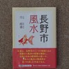 大器晩成の道しるべ・・・新たな恋愛！