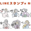 着物×LINEスタンプ×NFT企画