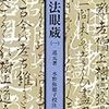 日経新聞8/26（日）