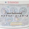 mofusandクリアラバーコースター２