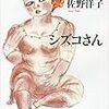 新潮文庫の新刊２冊