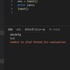 VSCode:Pythonデバッグ、 "Unable to find thread for Evaluation" わかった。