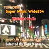 深夜放送から流れてきた思い出の曲でまとめました〜6月21日（火）Super Music Wide854