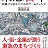 10月9日　今日は何の日　東急の日　　＠津波注意報