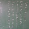本日のかぎやっ子