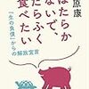 通勤電車で読む『はたらかないで、たらふく食べたい』。けっこうおもしろいアナキズム本。