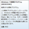  2016年07月の Microsoft Update (定例外) 2016-07-20 