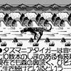 俺的伝説の“迷作”ゲーム！ゲームボーイ版『タスマニア物語』を語る