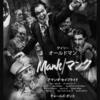 「Ｍａｎｋ／マンク」