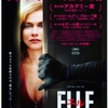 『エル ELLE』