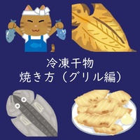 臭み取りは下処理が鍵 魚のアラで潮汁 作り方 すまし汁 吸い物 よちよちエクスプレス
