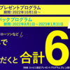 【高還元】あおぞら銀行のVisaデビットで払えばコンビニが6％還元になる