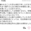 瀬戸弘幸氏のブログにあえて批判コメント