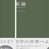 「A上の環B」に対する多項式環の普遍性について