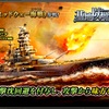 蒼焔の艦隊【戦艦：榛名（ミッドウェー海戦）】