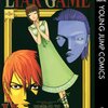 LIAR GAME 第6巻