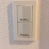 お洒落部屋と子供の教育の関係？