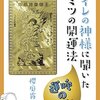 「繁盛店のトイレは８０％の確率で綺麗の法則」トイレは繁盛するお店の鏡　　　小さなお店の売上アップの法則１２４