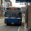 熊本市で「バス・電車　無料の日」