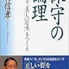 自民総裁選候補の町村信孝氏がダウン。戦う前に脱落？