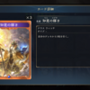 　ぱっと作ってみた格安ウィッチとは