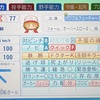 渡久地東亜（パワプロ2026再現選手）ONE OUTS
