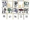 8カ月ぶりの小はぜさんの勉強会