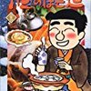 Ｂ級グルメとは呼ばせない！【東十条】
