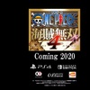 PS4＆Switch「ONE PIECE 海賊無双 4」が2020年に発売 ビッグマムでるやん(*'ω'*)　　来年考えるとカイドウも？