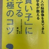 習いごとについて〜後編〜