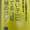 習いごとについて〜後編〜