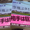 【感動の池井戸ドラマ】『空飛ぶタイヤ』は、落涙注意の感動巨編です！