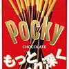 ポッキーの日を過ぎましたが私は毎日心がポッキーの日