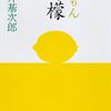 檸檬