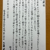 嬉しいお葉書をいただきました