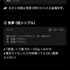 報告ダイエット