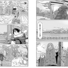 山中湖紅葉ジョグ＆サイクリング　～順調にゴール～