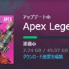 APEXさんアプデ５０ＧＢ決め込んできて回線弱民を潰しにきてるｗ環境次第では地獄ｗｗ新要素盛り沢山？