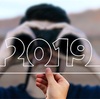 2019年の目標