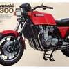 今プラモデルの1/6 カワサキ Z1300 「オートバイシリーズ No.19」 ディスプレイモデルにいい感じでとんでもないことが起こっている？