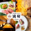 【オススメ5店】天神・西中洲・春吉(福岡)にある寿司が人気のお店