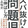 ADHDの特徴を『木こりと旅人』の逸話で学ぶ