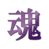 【号外】7/10弥彦(初日)穴党車券 ビビっと車券
