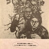 北の民話　小坂太郎詩集