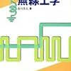 陸上特殊無線技士資格とは